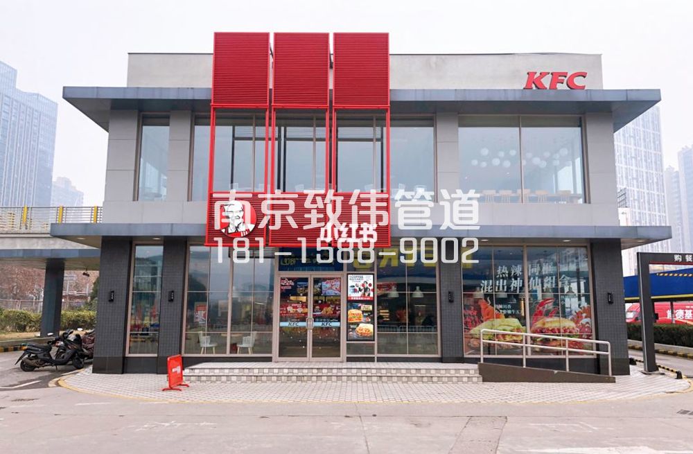 343尧石二村肯德基管道疏通